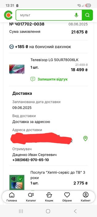 Телевізор LG 50UR78006LK ГАРАНТіЯ