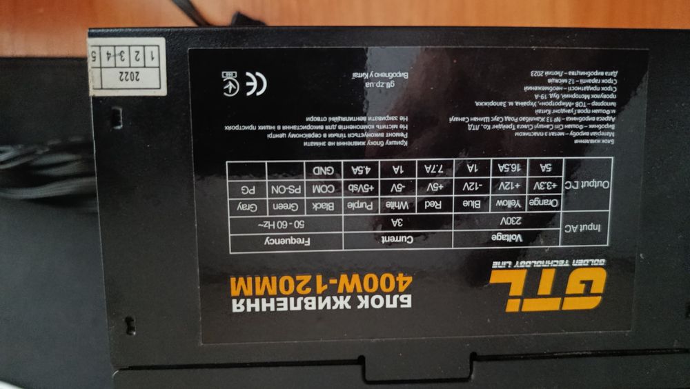 Блок GTL 400W працює