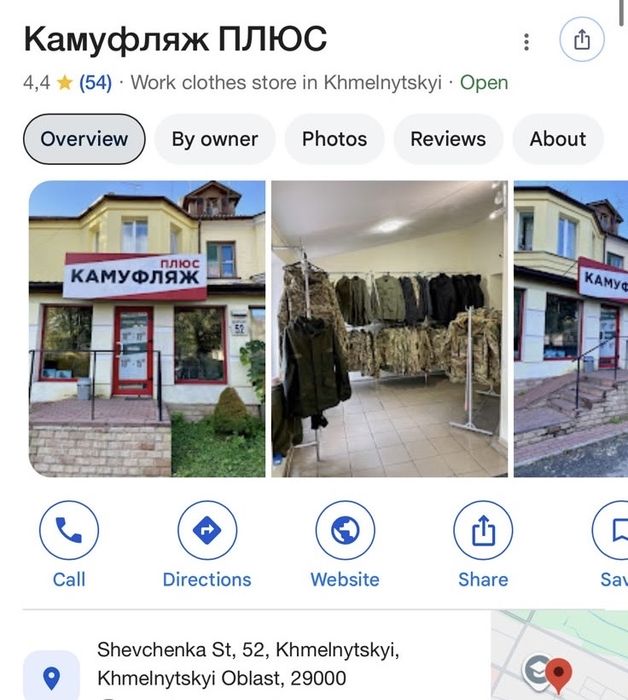 ПРОДАЖ ГОТОВОГО БІЗНЕСУ.  Магазини військового одягу та спорядження