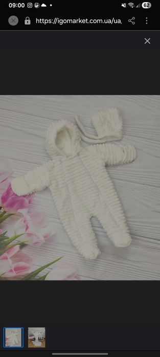 Комбинезон детский