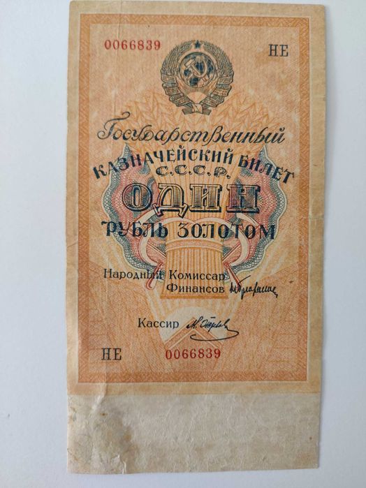 1 рубль золотом 1928 год