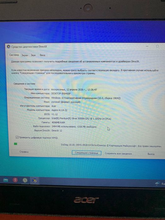 Продам ноутбук  асер