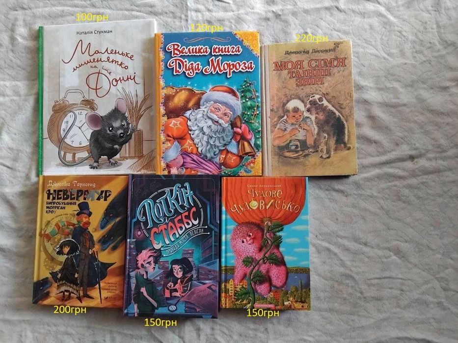 Дитяча література, казки