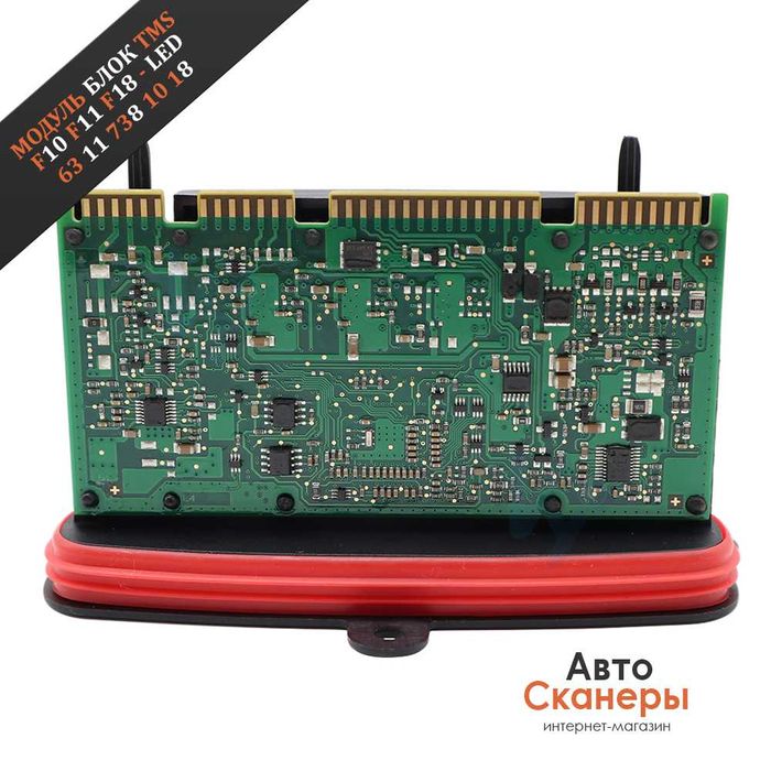 Модуль TMS привода LED фары AHL F10 F11 F07 63117381018