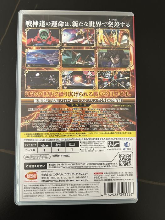 Nintendo Switch Super Robot Wars X