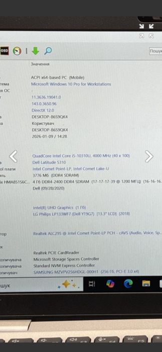 Игровой! Dell Latitude 5310: intel core i5-10310U/8 DDR4/128 M2/4G