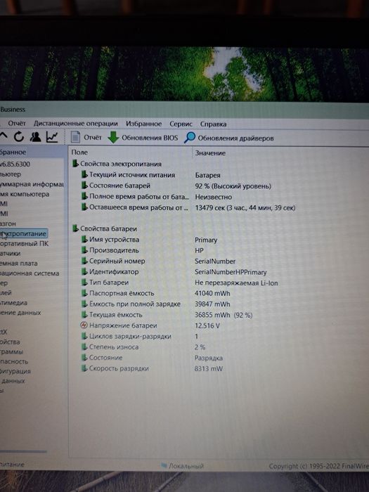 HP laptop 15 N100 Ноутбук