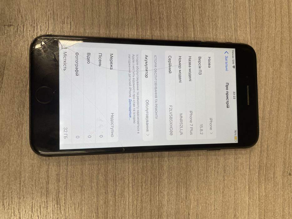 Apple iPhone 7 Plus 32GB