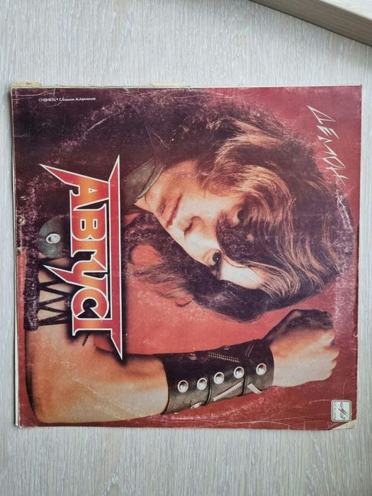 Виниловая пластинка группа Август - Демон. СССР 1987 г.