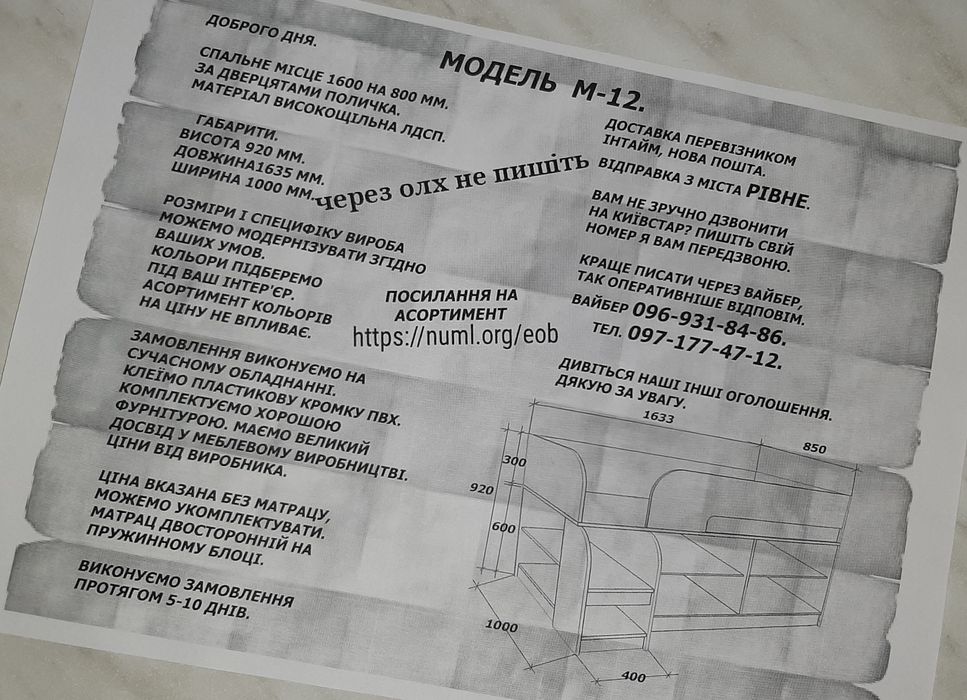 Кровать детская ліжко дитяче