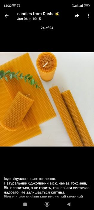 Свічки є і іншого типу із чистого бджолиного воску