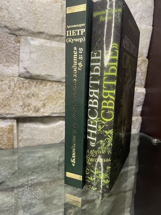 Православные книги.Новые