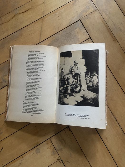 Тарас Шевченко «Малий кобзар» 1979