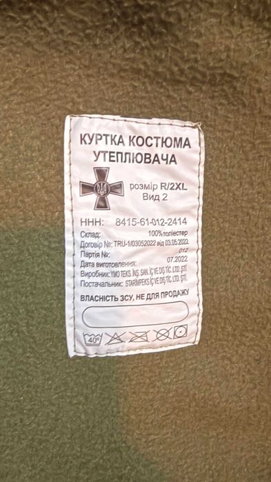 Флісова кофта XXL