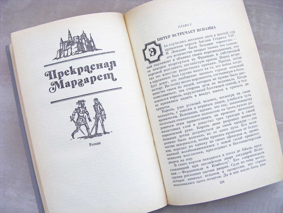 Хаггард Копи царя Соломона Прекрасная Маргарет приключенческий роман