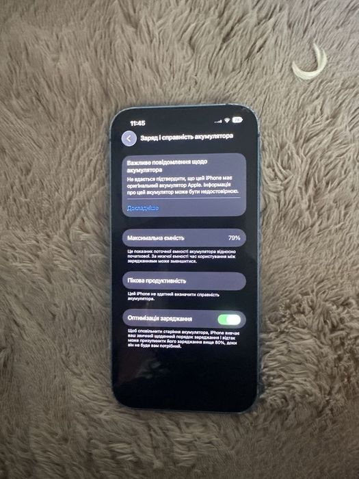 Айфон 13, читайте опис