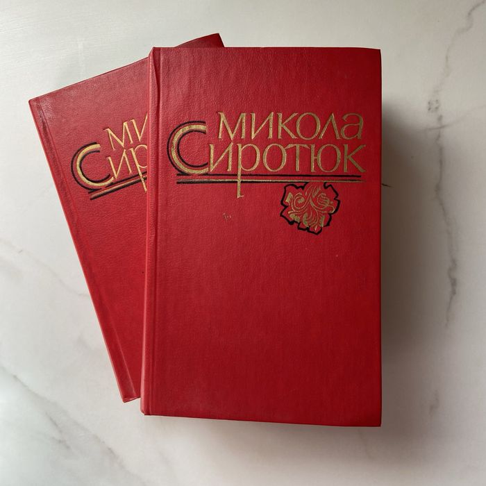 М. Сиротюк. Книги