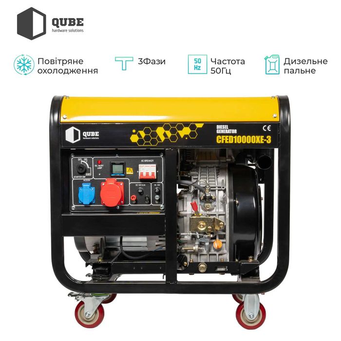 Генератор дизельный QUBE QFED10000XE-3 НОВЫЙ