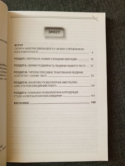 Продається книга