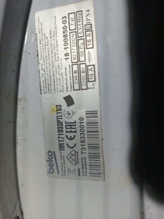 wky71033ptlyb3 беко dlf26420x