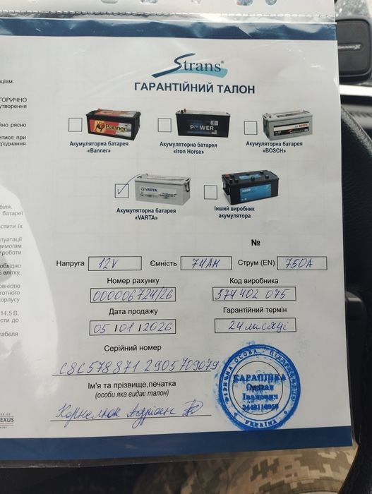 Продам Акумулятор Варта