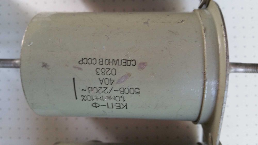 Конденсаторы КБП-Ф