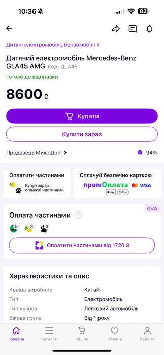 Дитячий електромобіль Mercedes-Benz GLA45 AMG кабріолет