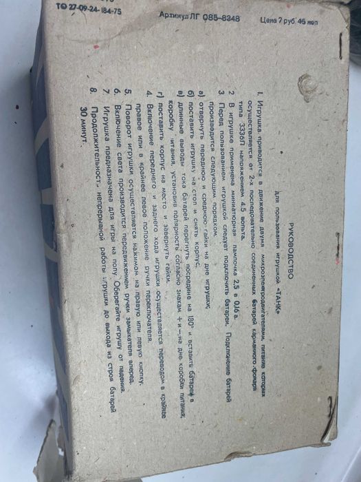 Электромеханический ТАНК 1982 год Спутник игрушка военная техника СССР