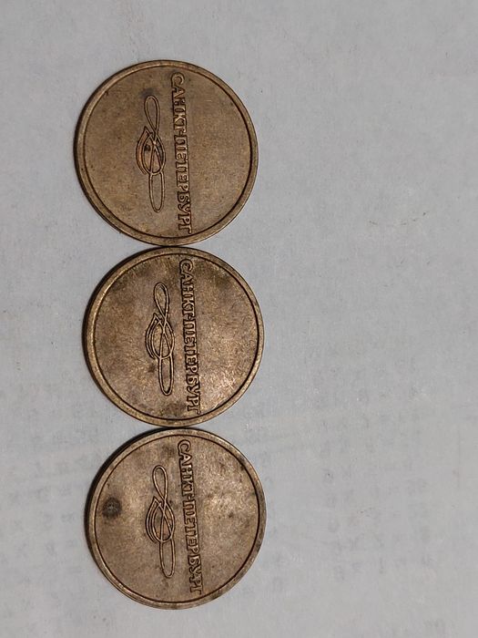 Продам монети ссср