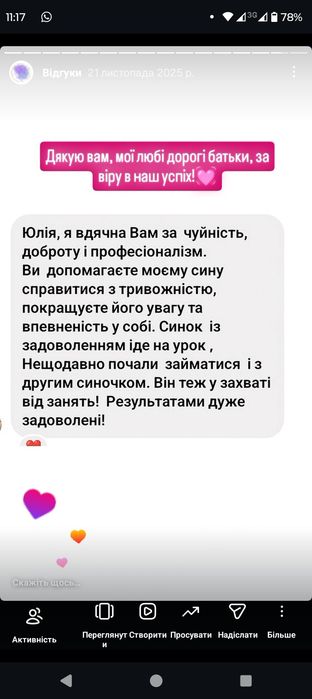 Психолог | діти і підлітки | Нейропсихолог у навчанні