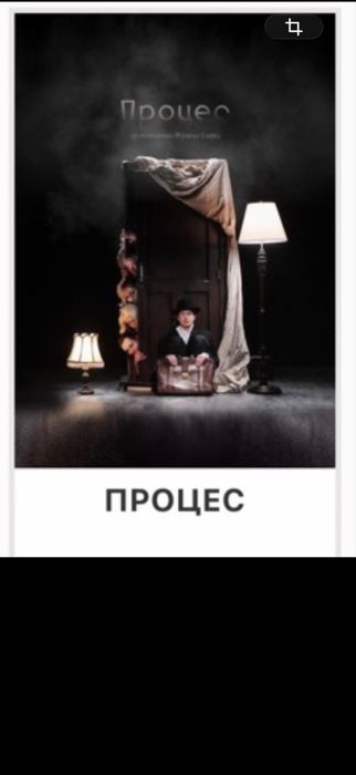 Театр На Подолі Квитки на Гедда габлер,Процес,Хазяїн  10,24,25,27.03