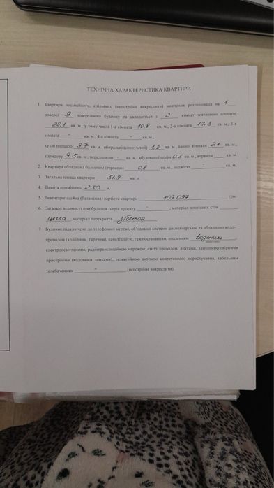 Продаж двох-кімнатної квартири. Власник!