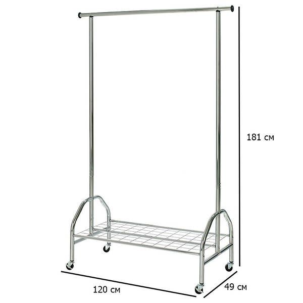 Вішалка для одягу напольна