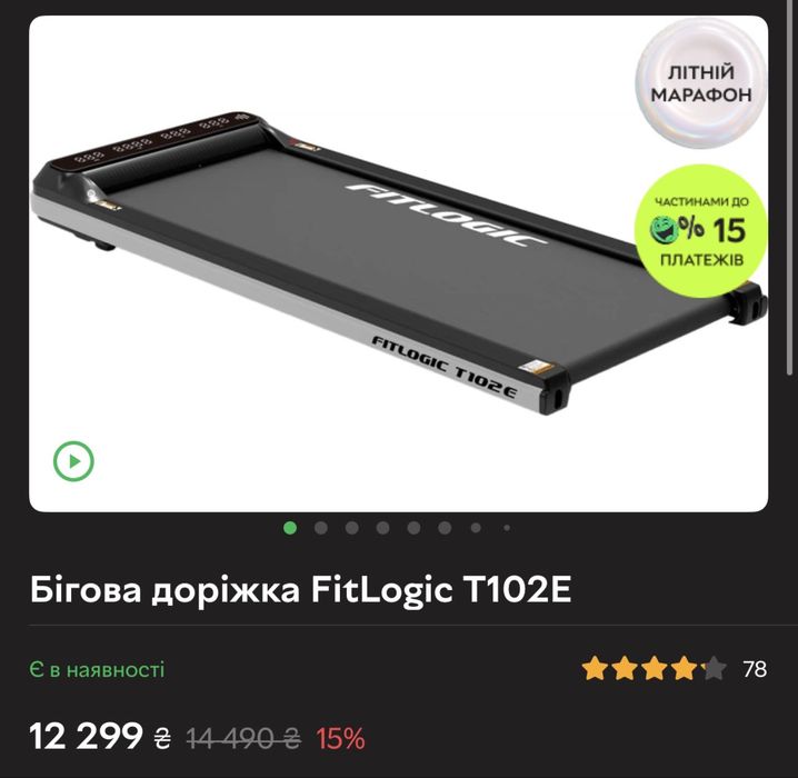 Бігова доріжка FitLogic T102E