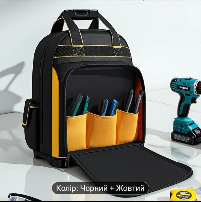 Рюкзак для інструментів