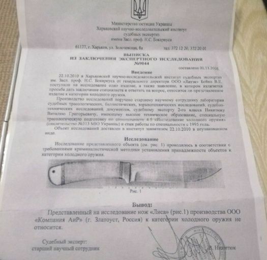 Нож подводника новый