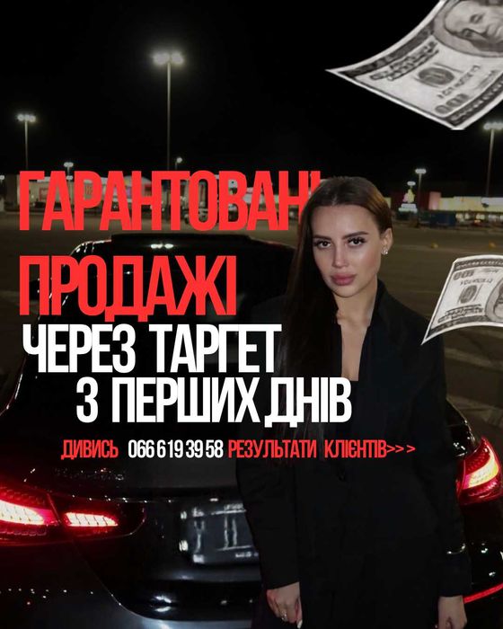 таргетолог смм реклама
