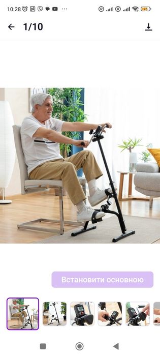 Реабілітаційний роторний велотренажер для рук та ніг AT51124 Antar