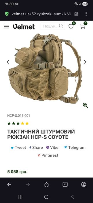 Тактичний штурмовий рюкзак Velmet HCP-S Coyote БУ