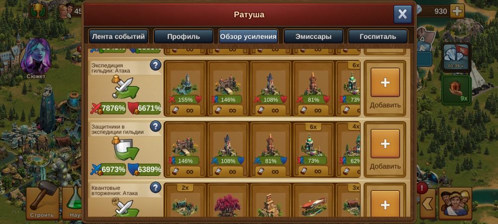 Продам аккаунт Forge of Empires (FOE)