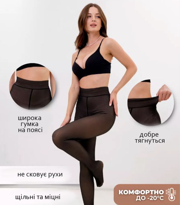 Чорні жіночі теплі ‼️PREMIUM‼️колготи на хутрі. імітація капронок