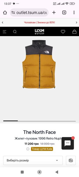 Жилет пуховий the North Face, розмір  М.  Для активного відпочинку