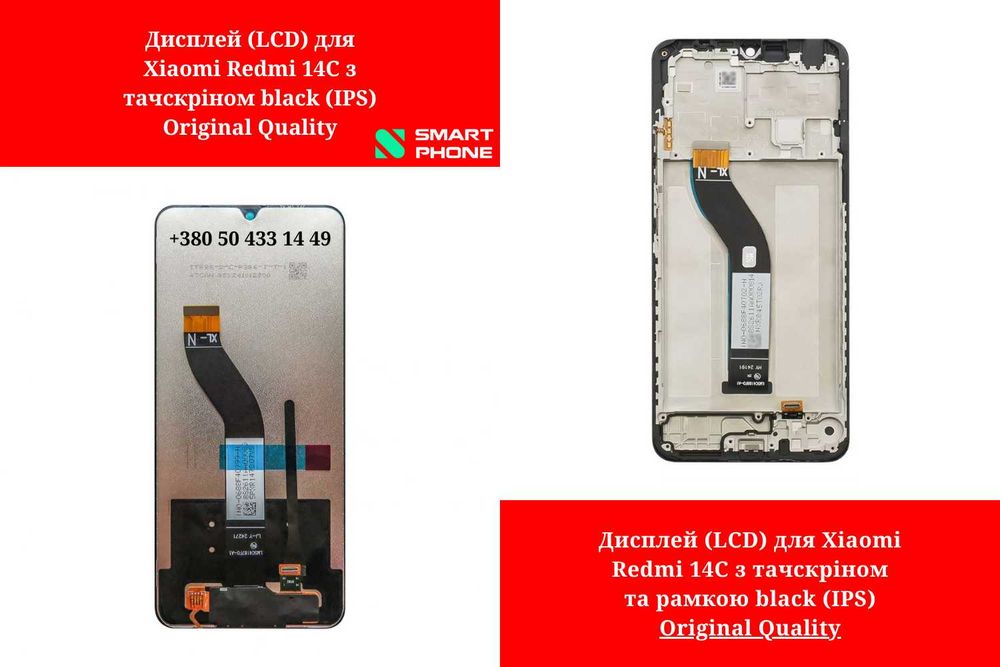 Дисплей (LCD) для Xiaomi Redmi 14C з тачскріном black (IPS) Original