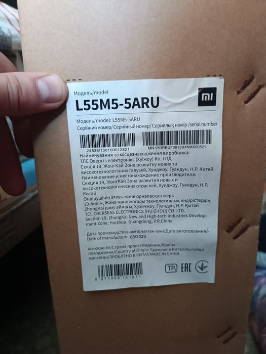 Xiaomi TV 4s "55 разбит экран
