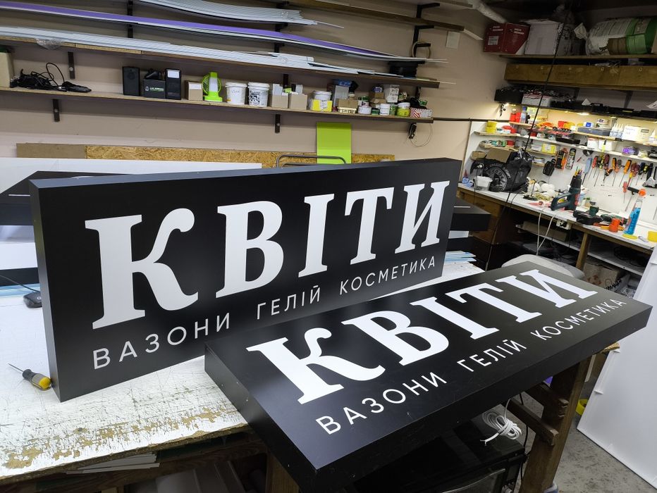 Вивіска Квіти 2х0.5м з об'ємними літерами. Букви для магазину, Банер