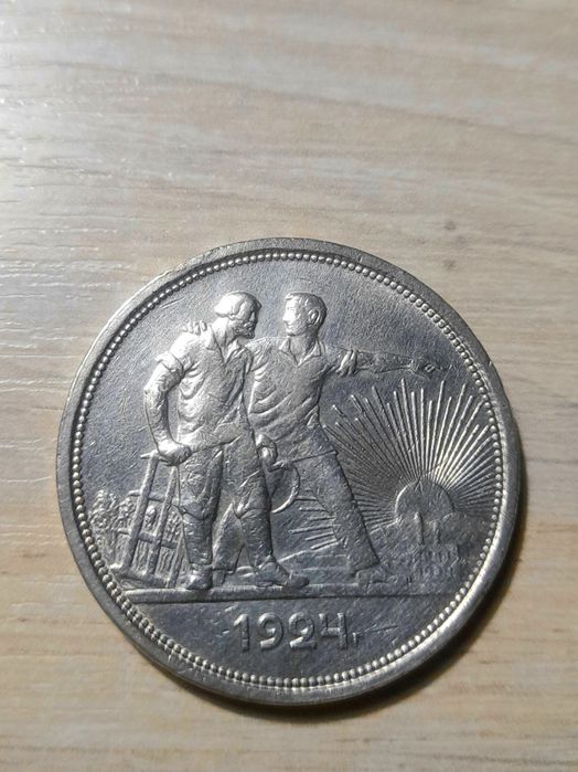 Один Рубль 1924 год.