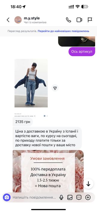 Джинси Zara /Massimo wide leg