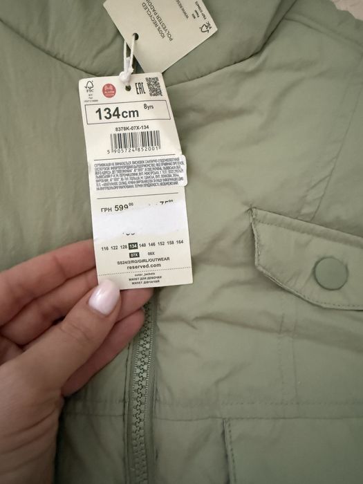 Жилетка reserved