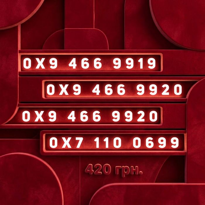 ‼️ гарні номери з дешевим тарифом