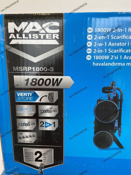 Аератор скарифікатор, аэратор скарификатор, вертикуттер Британія